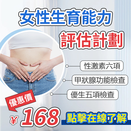 女性不孕